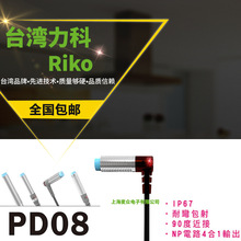 RIKO全新原裝光纖PR610-B1 PR-610瑞科新款耐彎曲RIKO