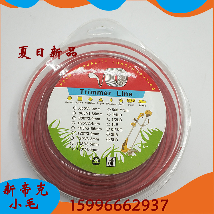 酒红割草线尼龙打草绳泡壳0.45kg圆形园林机械汽油机2.6mm