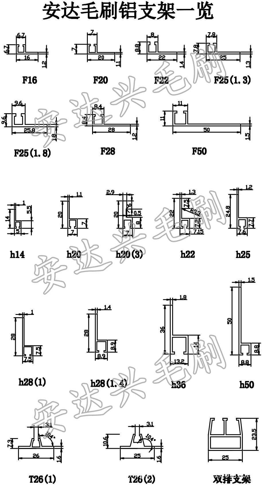 安达毛刷铝支架新-Model.jpg