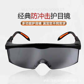 防风沙劳保眼镜 司机眼镜、建筑施工眼镜 灰色焊接眼镜霍尼100211