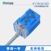 G-TEK接近开关IF17B-05-NO三线方形电梯感应开关传感器10-30V