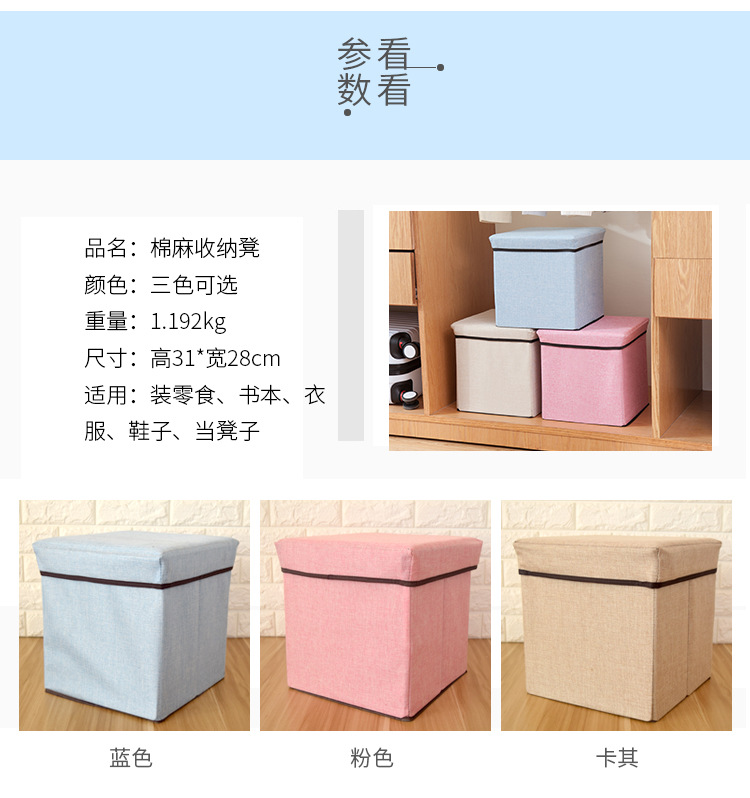 收纳凳详情纯色_03