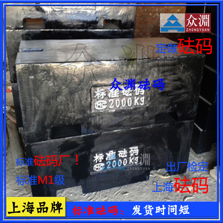 204鑄鐵砝碼500Kg