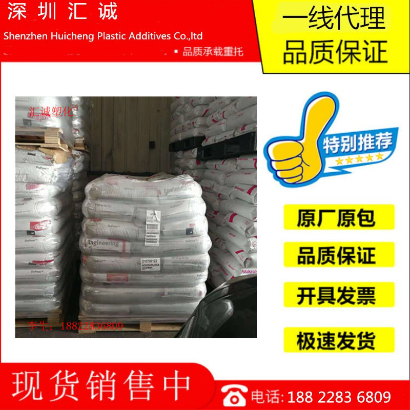 销售 美国杜邦盖材封合剂树脂APPEEL53009 易拉盖APPEEL53009