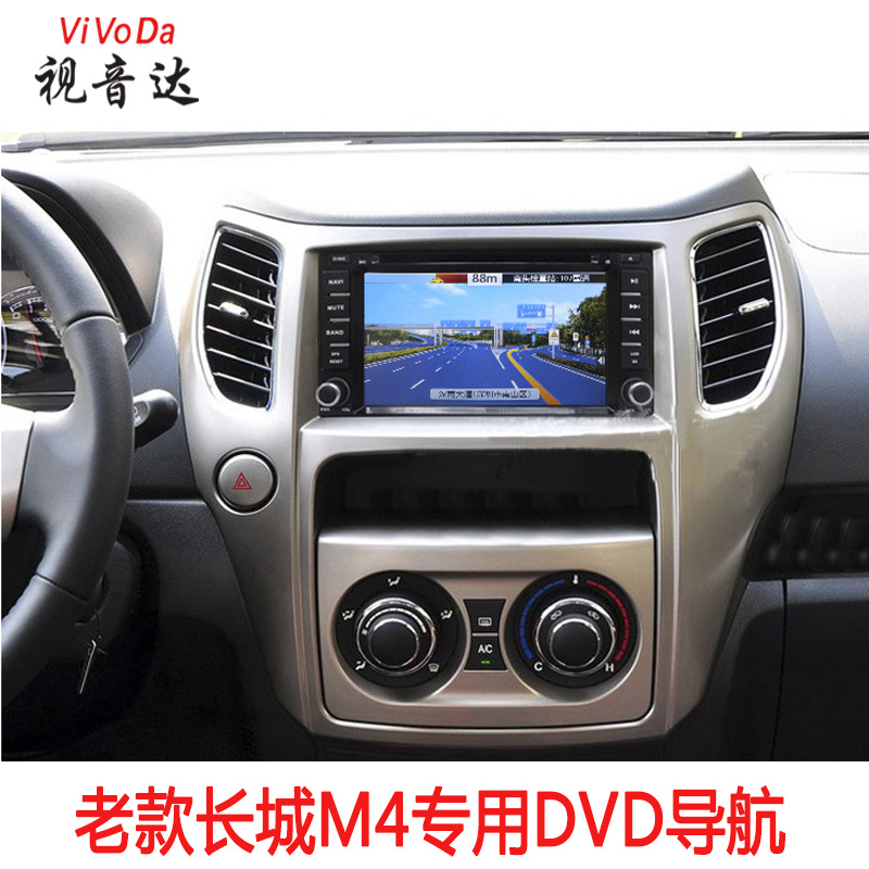 视音达导航专用DVD导航 GPS汽车导航仪，适用于长城M4，方便实用的车载导航一体机