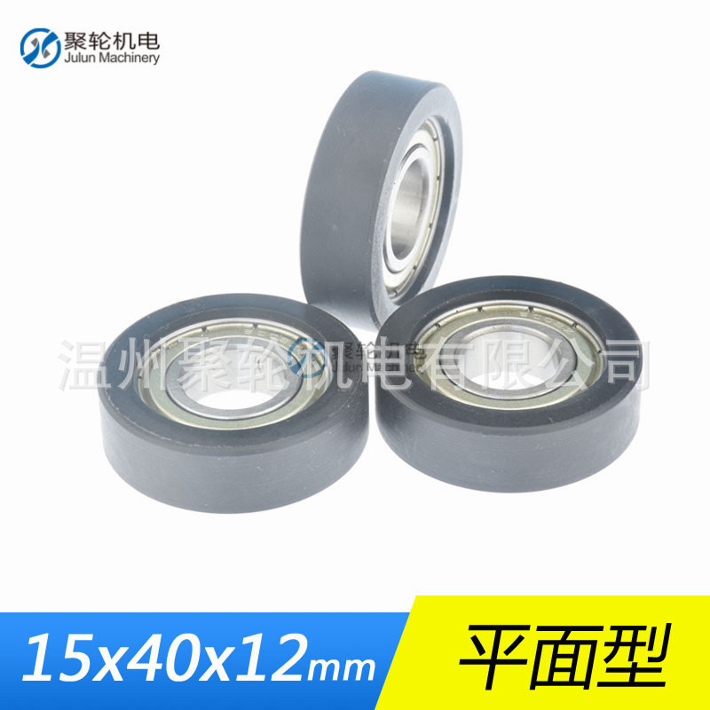 现货供应6002zz大轴承尼龙包塑轴承滚轮 内孔15mm外径40mm轴承轮
