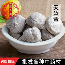 【天竺黄】_天竺黄品牌/图片/价格_天竺黄批发_阿里巴巴
