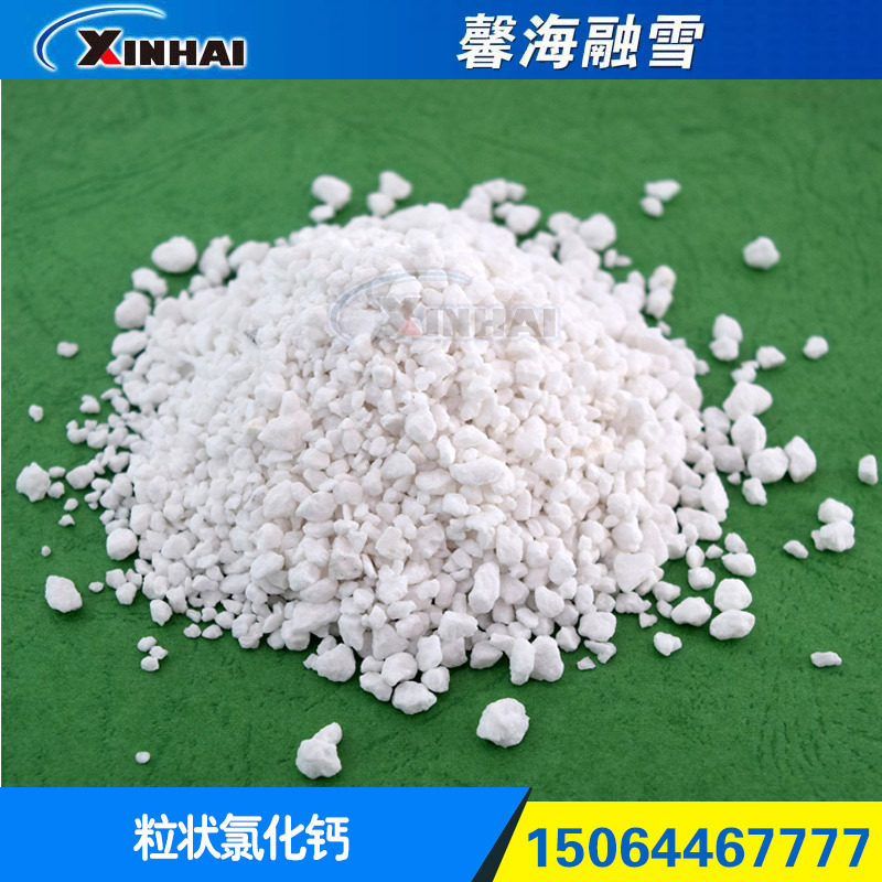 销售优质无水氯化钙 高品质颗粒工业级氯化钙 欢迎选购【图】