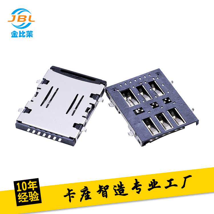 NANO SIM卡座 带卡托 沉板式 POS机 车载nano sim卡卡座连接器