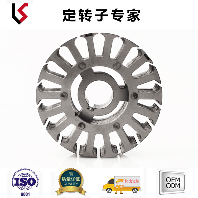 外径75 槽数18 轴孔17 硅钢片 定转子 非标矽钢片定制 凯盛