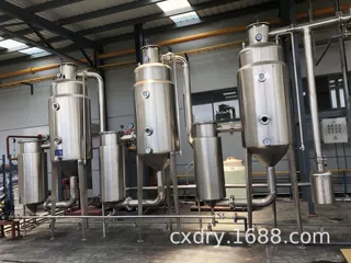 供应硫酸盐废水蒸发浓缩价格、废水蒸发结晶器厂家