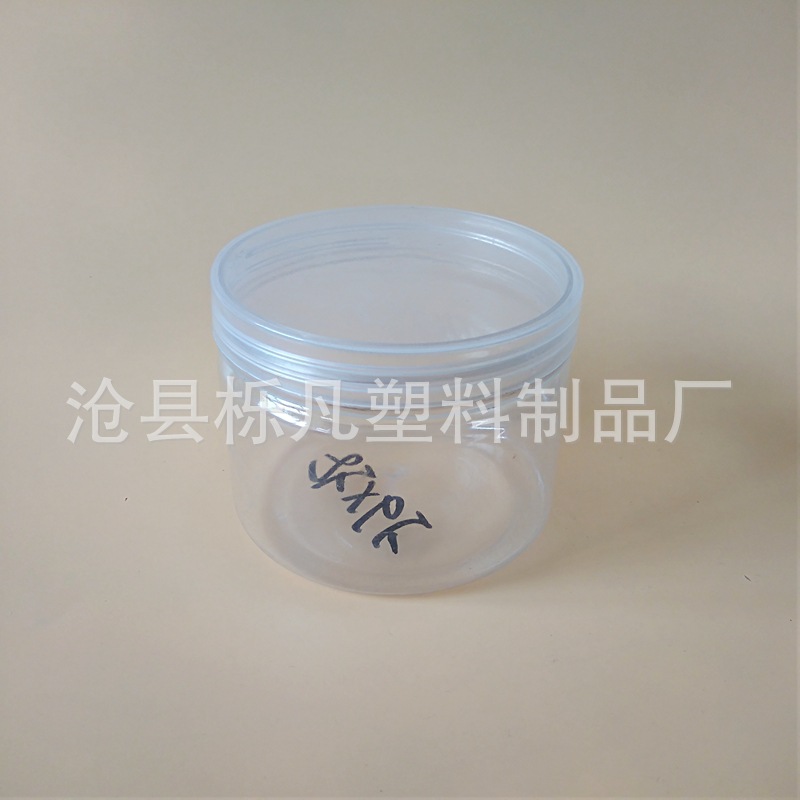 85X65mm塑料罐 广口食品罐子花茶透明塑料瓶子密封食品塑料罐