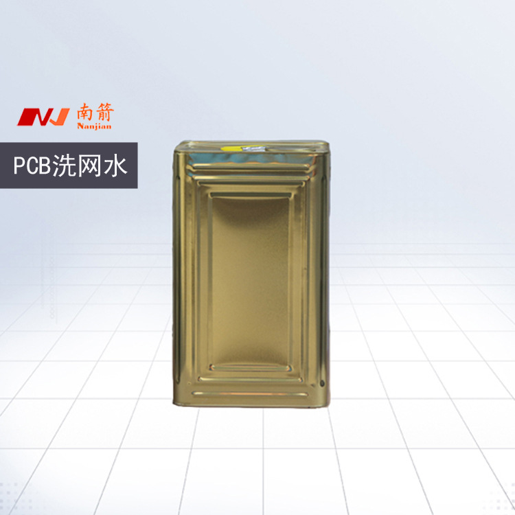 PCB洗网水