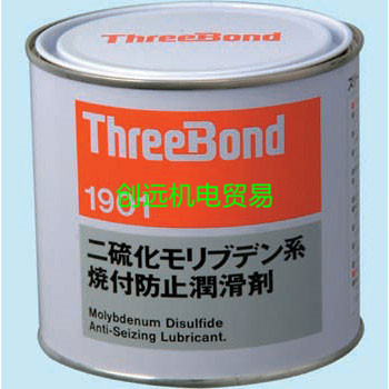三键ThreeBond，润滑剂1901-1KG