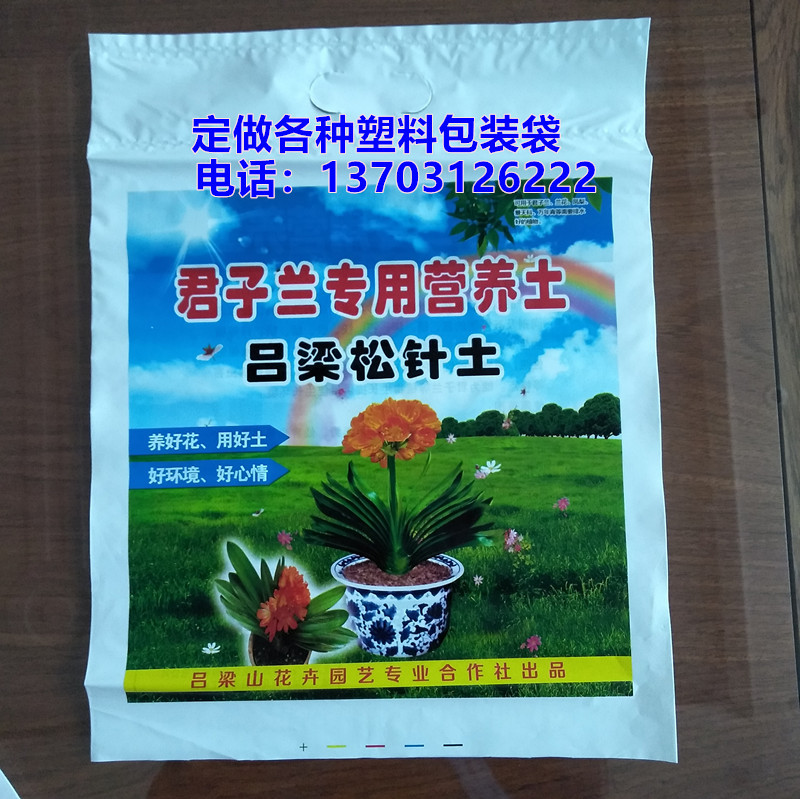 花卉蔬菜种植基质塑料包装袋花卉蔬菜栽培基质塑料包装袋厂家