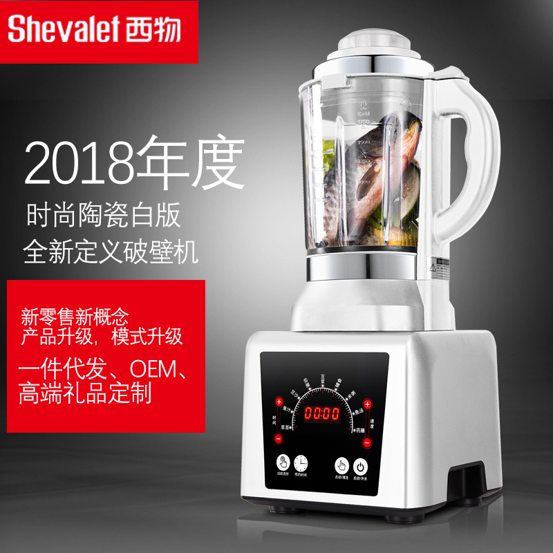 破壁料理机多功能加热全自动 料理榨汁智能预约研磨豆浆辅食养生