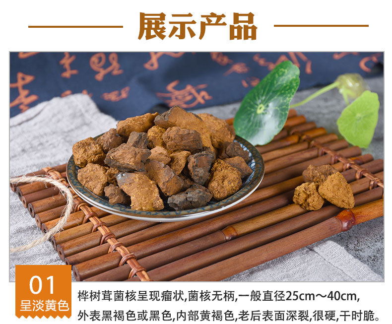 Chaga Mushroom (Inonotus obliquus) — Wild-Harvested Birch Conk from Changbai Mountain, 500g quality and texture