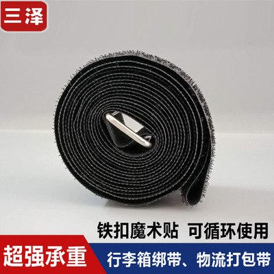 Iron buckle Velcro Freight Bandage case Ligature Goods luggage Velcro trunk 2. Two loaded
