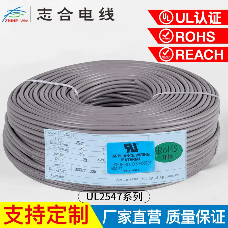 Electronic wire UL2547 shielded wire RVVP control cable signal network wire fire-resistant engineering sheathed wire harness
