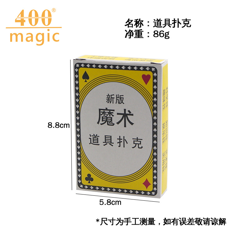 Props poker atomic card close -up technique performance magic props…