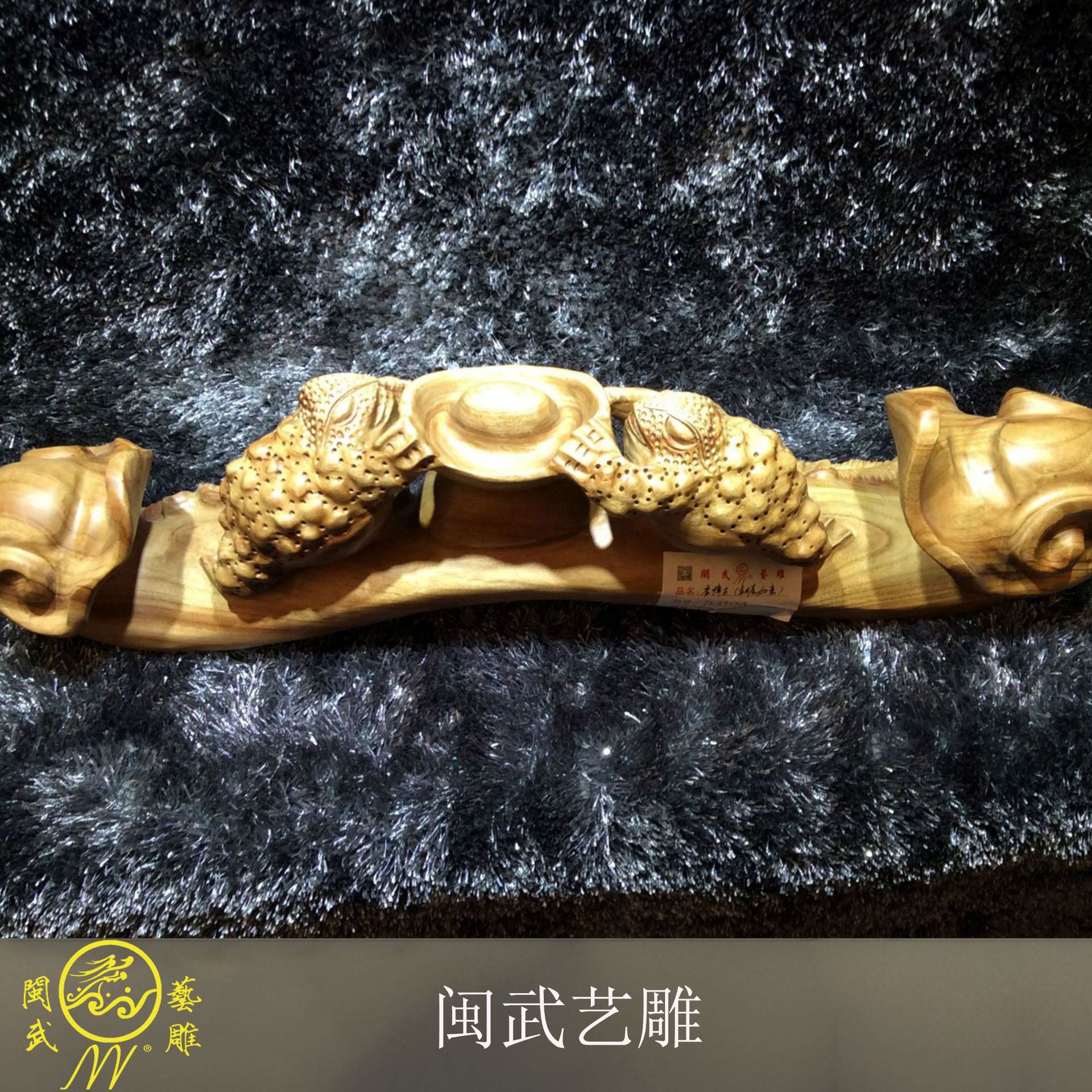 实木如意香樟木摆件金蟾如意木雕根雕工艺品古典家居装饰品古玩风