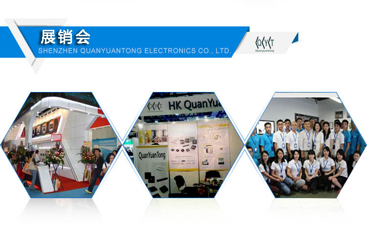 深圳市全源通电子有限公司-详情页_05