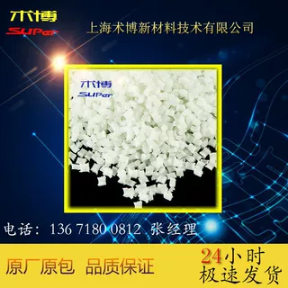 塑料尼龙增强级尼龙/上海金山/S V40 NC