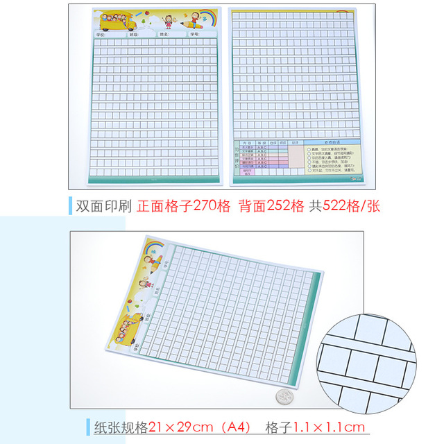 作文纸展示纸方格带评价文稿纸小学生用写作加厚练习纸50张批发 价格 厂家 哪里买 我有货 B 5yoho Cn