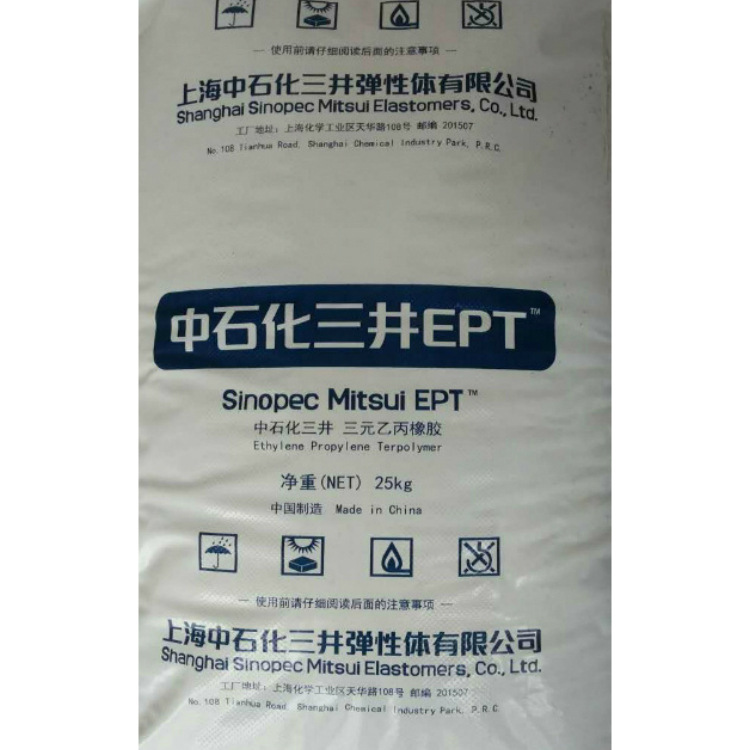 中石化日本三井三元乙丙橡胶EPT 3090EM 正品