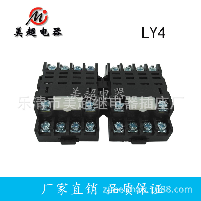 供应优质和泉型13F-4Z-C3（LY4）PTF14A 继电器插座底座