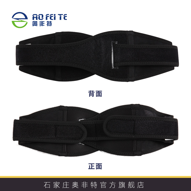 奥非特 跨境现货批发收胯束臀固定带 妈咪产后骨盆提臀收缩带