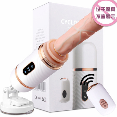 蒂贝炮机女用加温伸缩自动抽插阳具女性自慰硅胶按摩器情趣性用品|ms