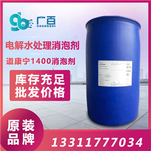 电解水处理消泡剂-.jpg