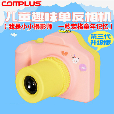 GM09儿童相机单反可爱卡通数码高清摄像机小孩子开发益智玩具礼物|ms