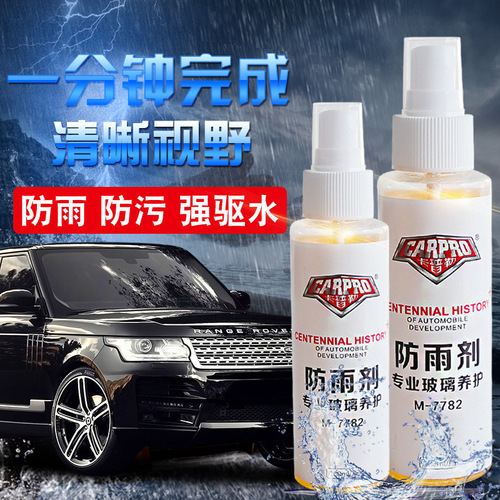Kapler car rainproof agent supplies rearview mirror rainproof car glass rain removal and water repellent car coating agent