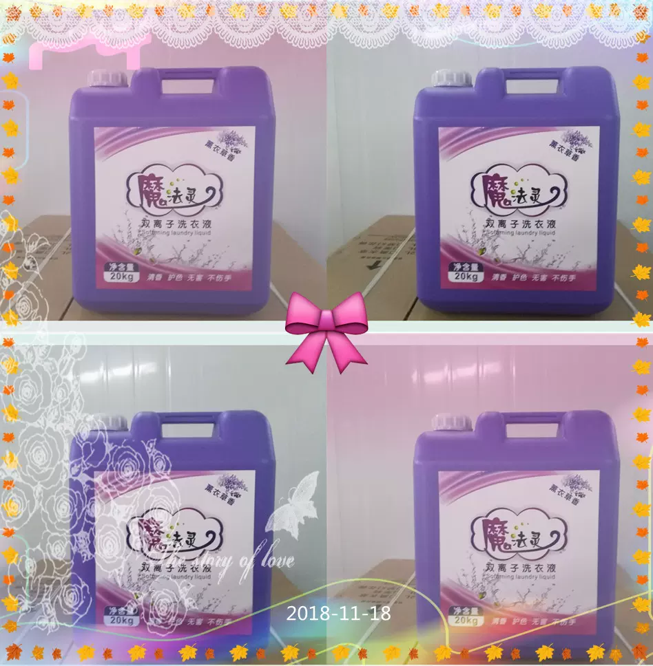 洗衣液20KG散装酒店宾馆家庭沐浴露洗手液漂白水洁厕精花露水大桶