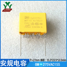 BM 275VAC155 ���ɔ_ X2 Y2 ����Ĥ �۱�ϩ ��Ĥ ���� ��Ҏ���