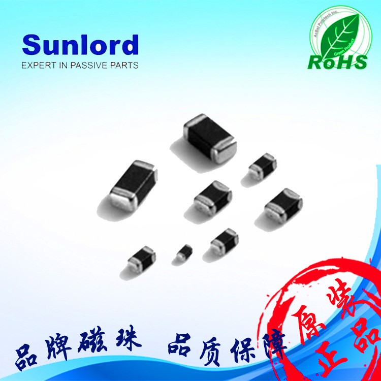 Sunlord品牌 叠层片式铁氧体磁珠GZ2012U601TF