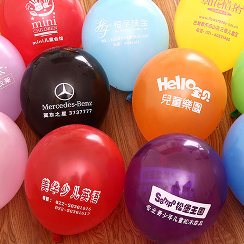 批發廣告氣球定做印字LOGO批發印刷圖案訂制包郵慶典結婚裝飾宣傳
