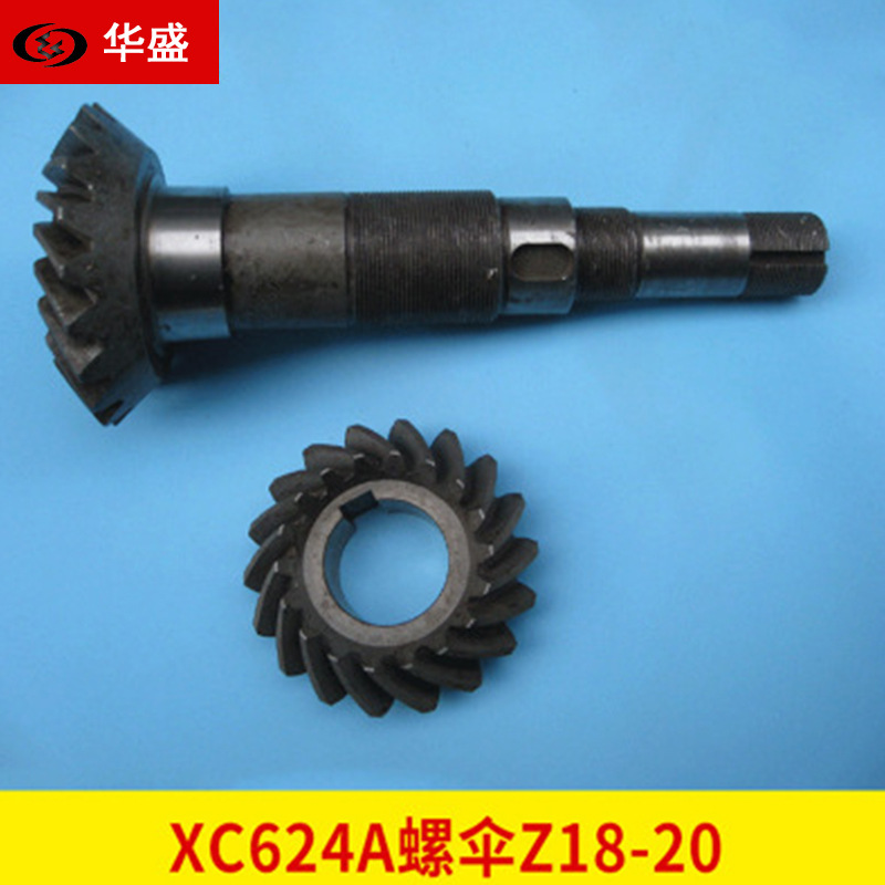 呼和浩特环球 螺旋伞齿轮 XC624A立铣头螺旋伞齿轮弧形锥齿轮