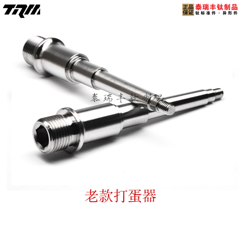 Aleación de titanio adecuado para el eje del pedal eggbeater nuevo estilo antiguo