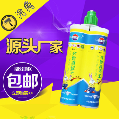 厂家直销 瓷砖美缝剂 真瓷胶批发真瓷王美缝胶填 缝双组份美缝剂|ms