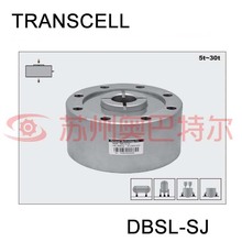 Transcell DBSL-SJ轮辐式称重传感器 高精度 美国传力