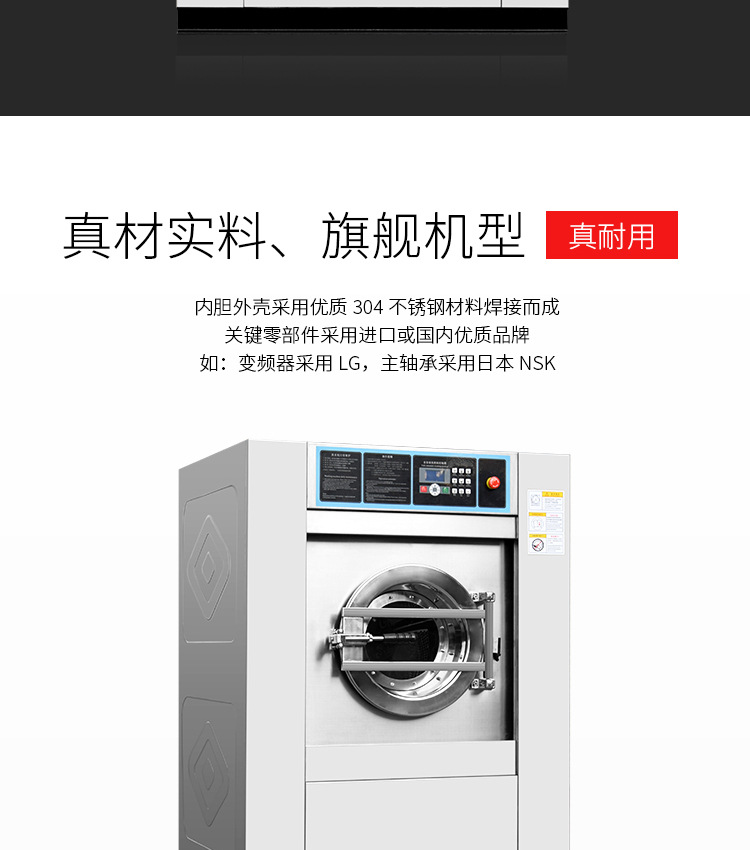 洗脱机15-25kg（全钢）-详情_02.jpg