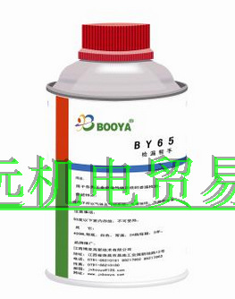 现货供应BOYAA博亚 BY65检漏帮手，400ML/瓶