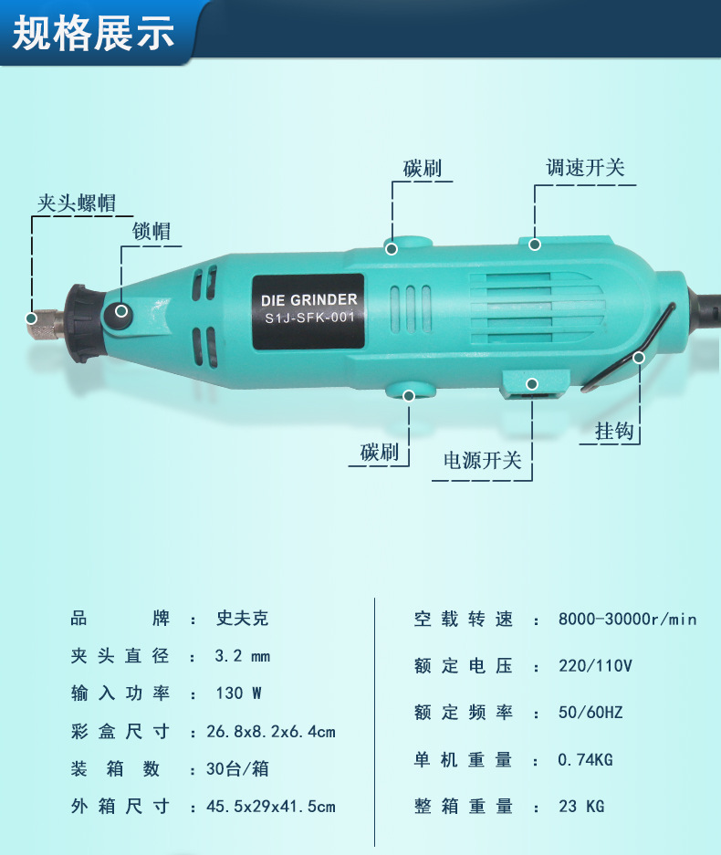 长直柄单电磨_03