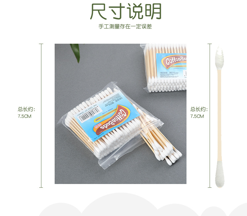 棉签_03