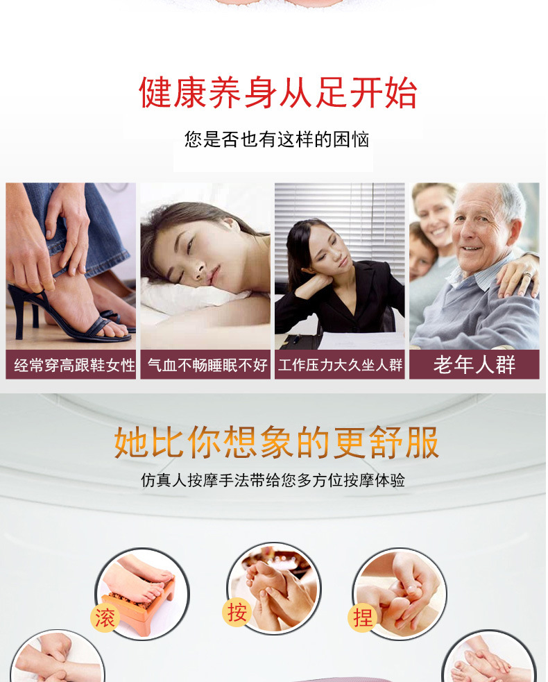 足疗机详情页（改）_03