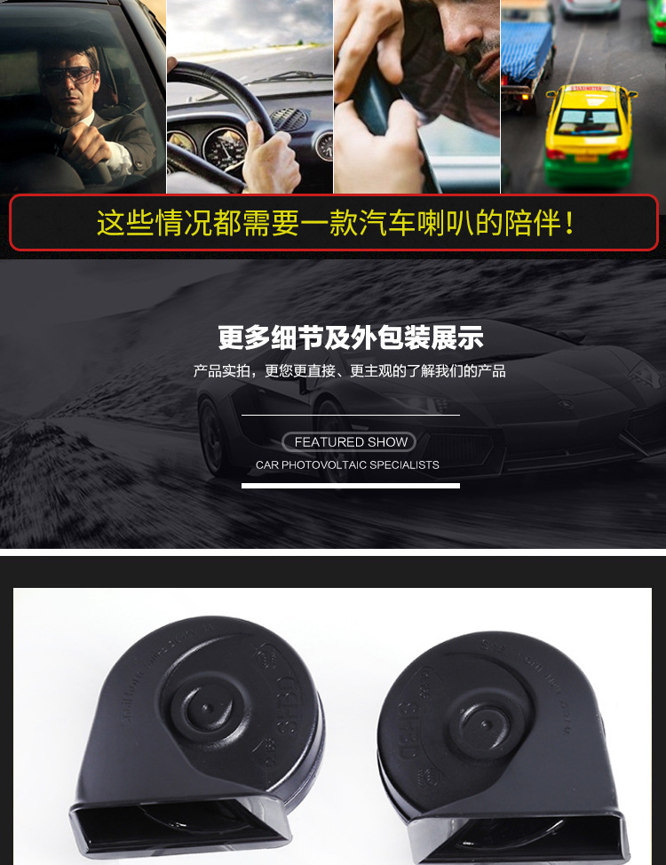 Factory direct sales of 12V waterproof high-power car snail speaker DL-166 Snail speaker wholesale detail image 8