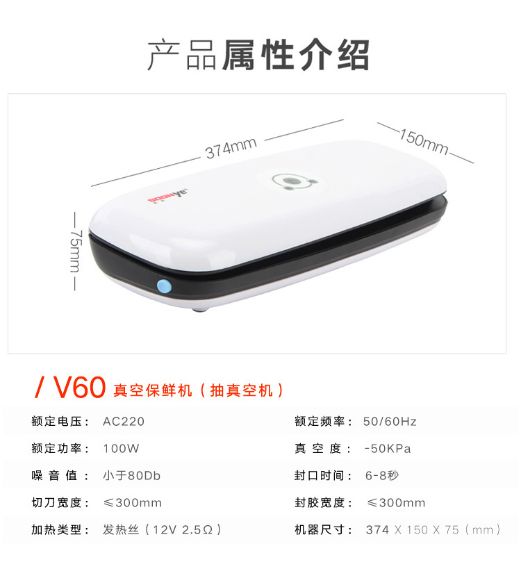 上海众叶 V60 家用食物塑封机|干湿两用封口机|小型抽真空包装机